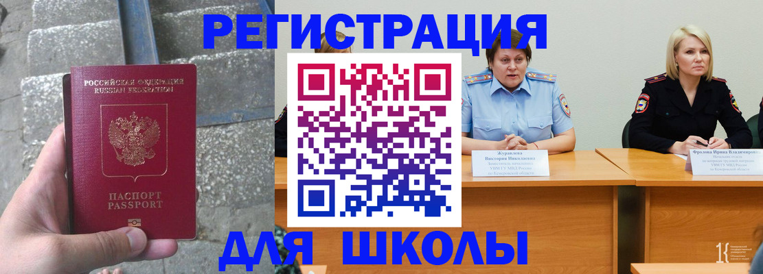 купить прописку в Дедовске